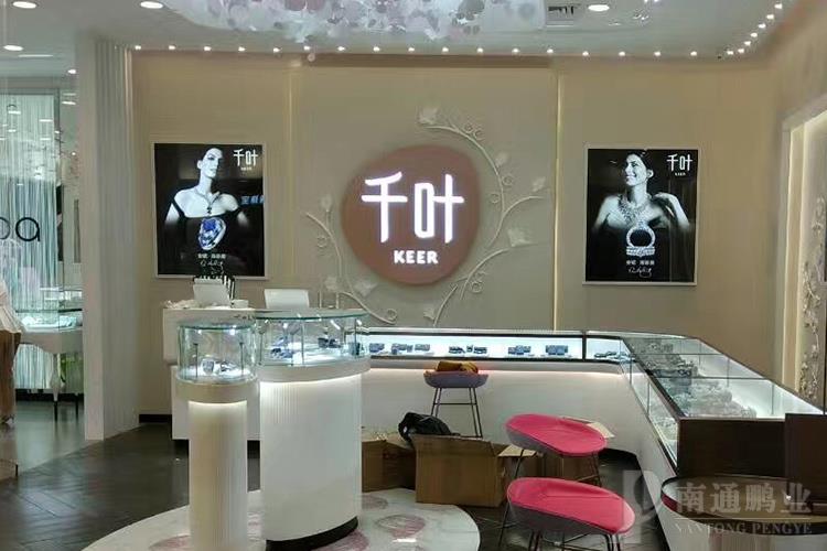 珠寶店   千葉珠寶